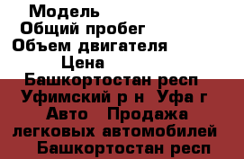  › Модель ­ Hyundai Getz › Общий пробег ­ 52 000 › Объем двигателя ­ 1 400 › Цена ­ 380 000 - Башкортостан респ., Уфимский р-н, Уфа г. Авто » Продажа легковых автомобилей   . Башкортостан респ.